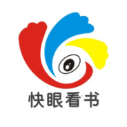 快眼看书极速版