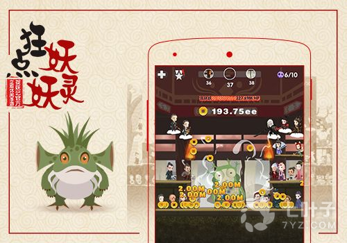 和狂点妖妖灵同款的手游