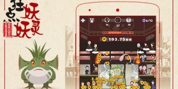 狂点妖妖灵所有版本手游