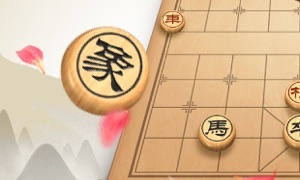 用手机和大爷下象棋的APP