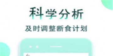 健康减脂APP