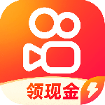 快手极速版