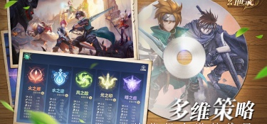 幻世录超全版本手游