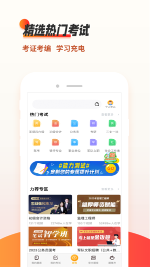 程序员刷题APP