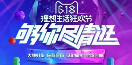 2022年淘宝618大促攻略