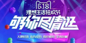 2022年淘宝618大促攻略