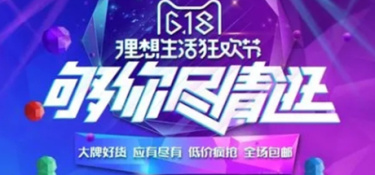 2022年淘宝618大促攻略