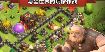 部落冲突超全版本手游