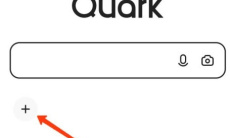 《夸克浏览器》首页添加小程序工具方法2