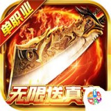 末日传说（0.1折无限福利）