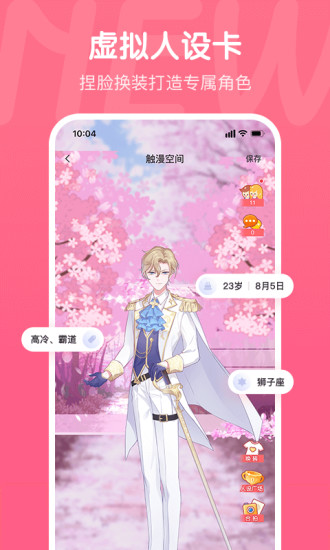 触漫APP