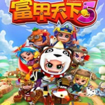 富甲天下九游版