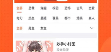 有猫漫画历史版本APP