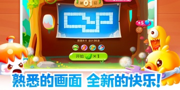 保卫萝卜2超全版本手游