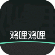 鸡哩鸡哩旧7.1版本