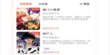 和韩漫之家一样的APP