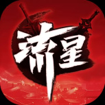流星群侠传外服