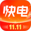 快电
