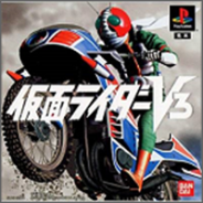 假面骑士v3最新版