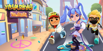 跑酷九游版手游合集