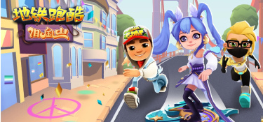 跑酷九游版手游合集