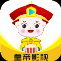 皇帝影视盒子版