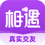 相遇交友一对一版