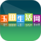 玉田生活网