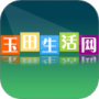 玉田生活网