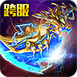 霸刀战神免费版