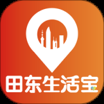 田东生活宝最新版