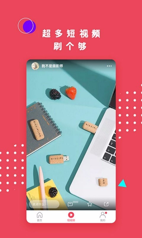 和小蝌蚪视频同款的APP