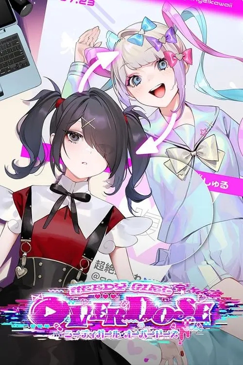 主播女孩重度依赖
