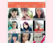 跟附近遇爱交友差不多的APP