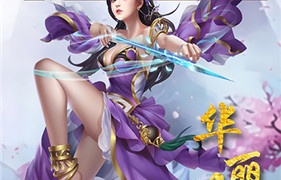 好玩的回合制类手游