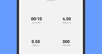 小学生跳绳打卡APP