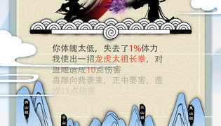 类无敌修仙手游