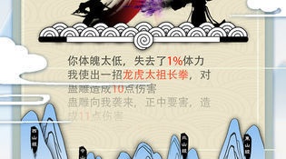 无敌版的修仙手游