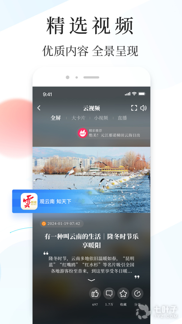 云报4