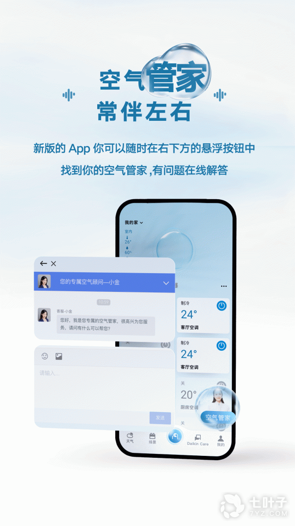 金制空气最新版4