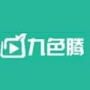 九色腾免费版