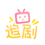 追剧社绿色版