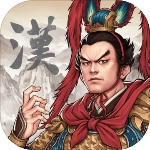 汉末霸业国际版
