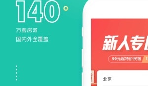 日租房平台APP
