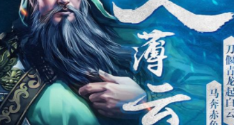 三国一统天下最新版手游