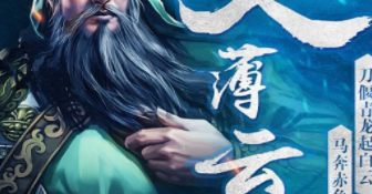 三国一统天下最新版手游