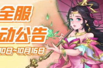 节后暖心大回馈!《侠客风云传OL》 逍遥谷最美侠客返场回归