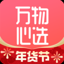 万物心选最新版