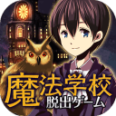 魔法学校与不开之门汉化版