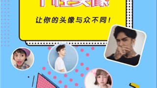 头像设计制作器APP